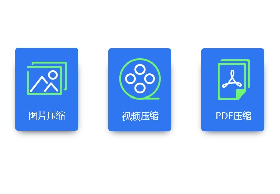 快速压缩图片的操作步骤