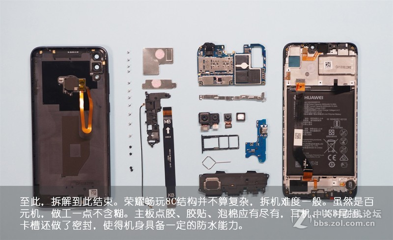 荣耀畅玩8c拆机报告 千元机也能有"极致做工"