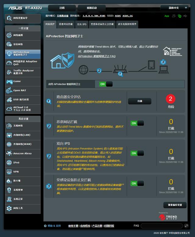 千元4T4R 160MHz 的博通版 WiFi6 电竞路由器：华硕 RT-AX82U体验