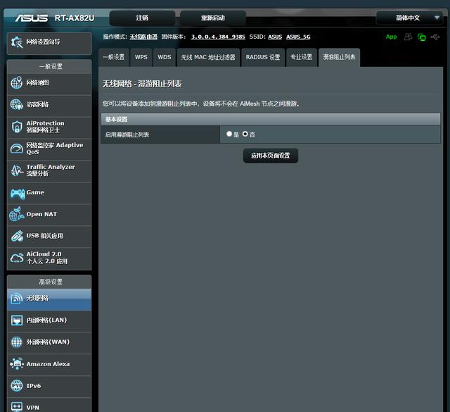 千元4T4R 160MHz 的博通版 WiFi6 电竞路由器：华硕 RT-AX82U体验