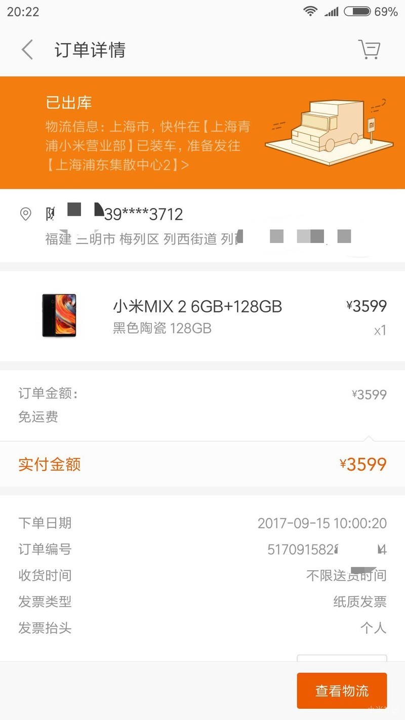 15日官网的手机出库了！
