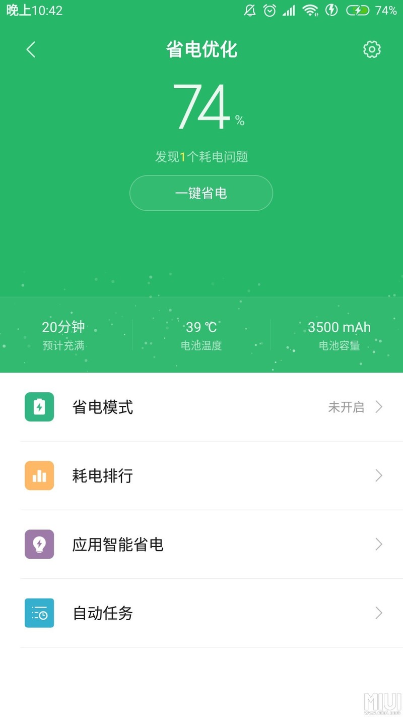 MIUI10   7.19