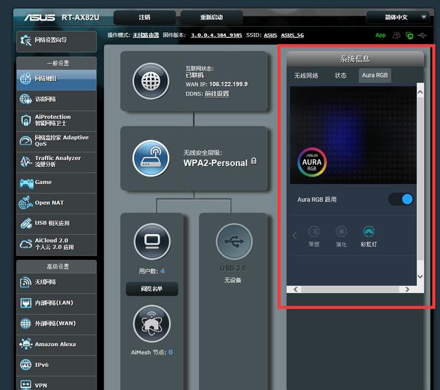 千元4T4R 160MHz 的博通版 WiFi6 电竞路由器：华硕 RT-AX82U体验