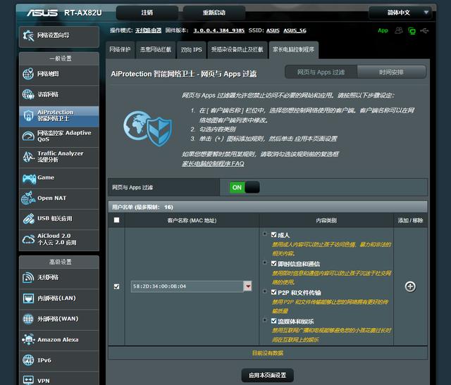 千元4T4R 160MHz 的博通版 WiFi6 电竞路由器：华硕 RT-AX82U体验