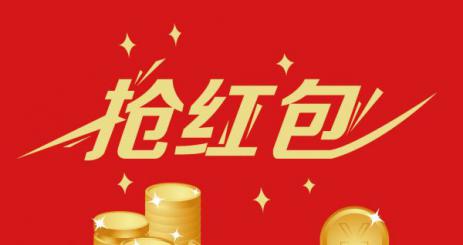 天下武功，唯快不破！这才是抢红包的终极秘钥！