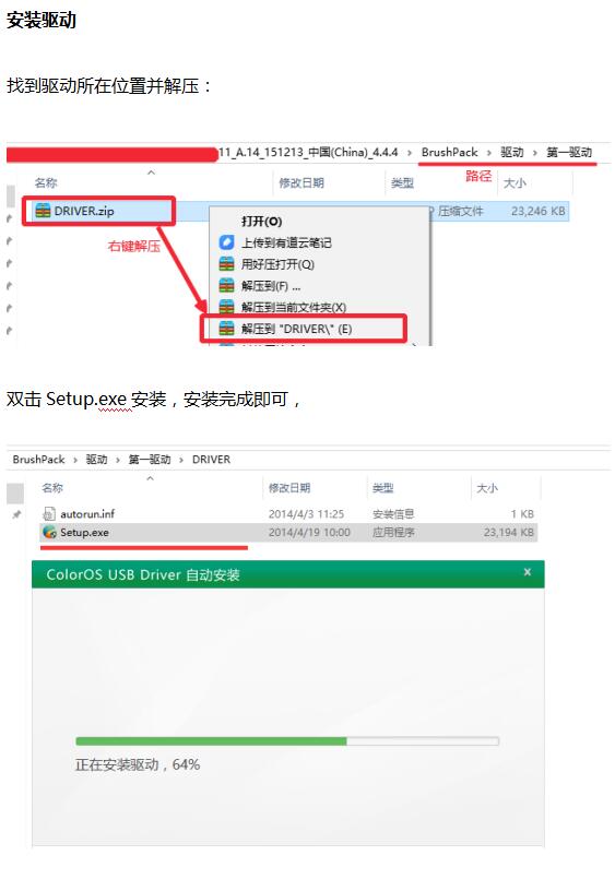 华为 H30-U10-MTK安卓手机刷机怎么刷