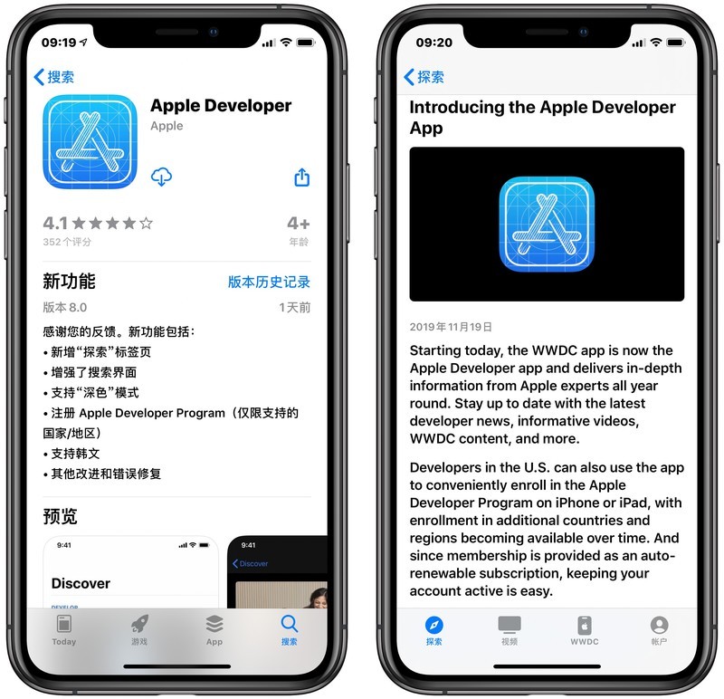 WWDC 应用现在叫「Apple Developer」了