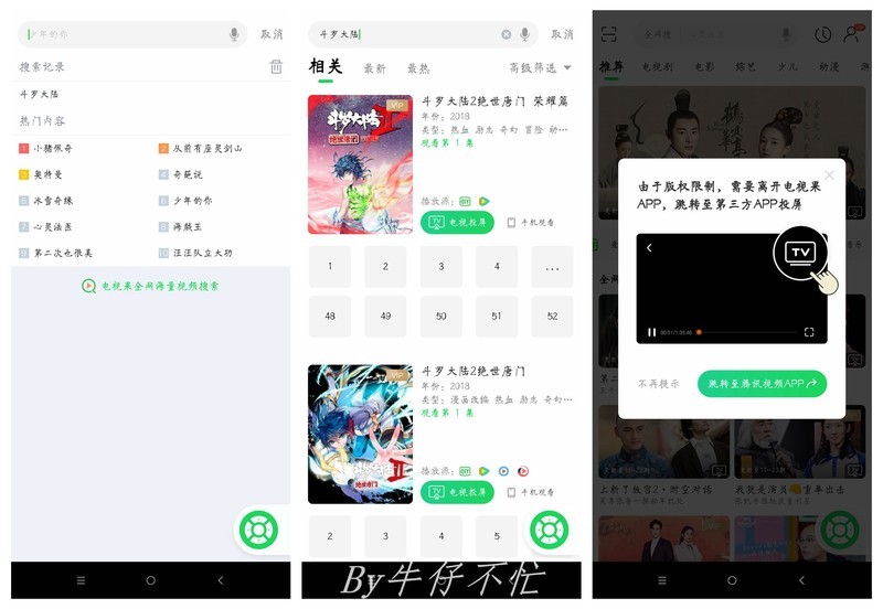 是时候扔掉电视盒子了，能无广告追影剧的全能投屏神器，它不香吗？