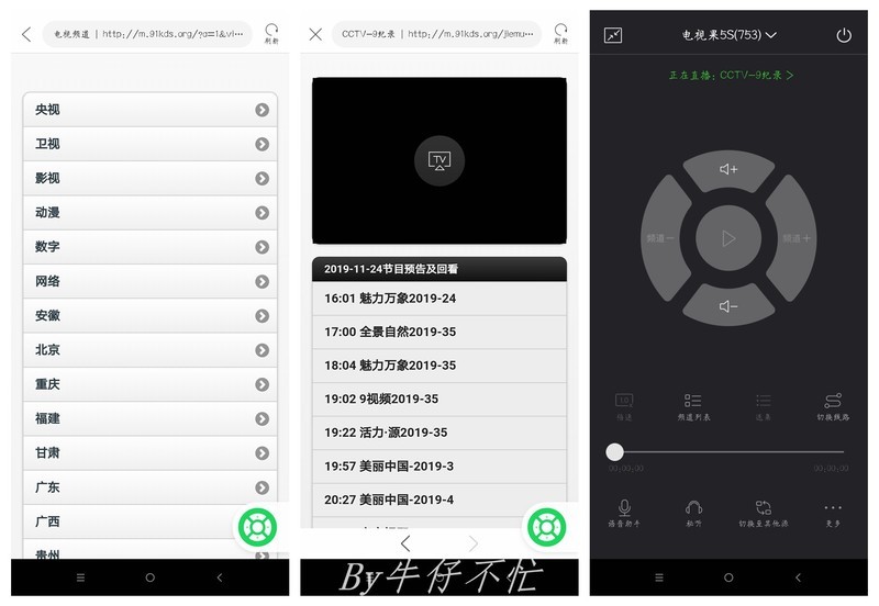 是时候扔掉电视盒子了，能无广告追影剧的全能投屏神器，它不香吗？