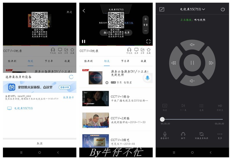 是时候扔掉电视盒子了，能无广告追影剧的全能投屏神器，它不香吗？