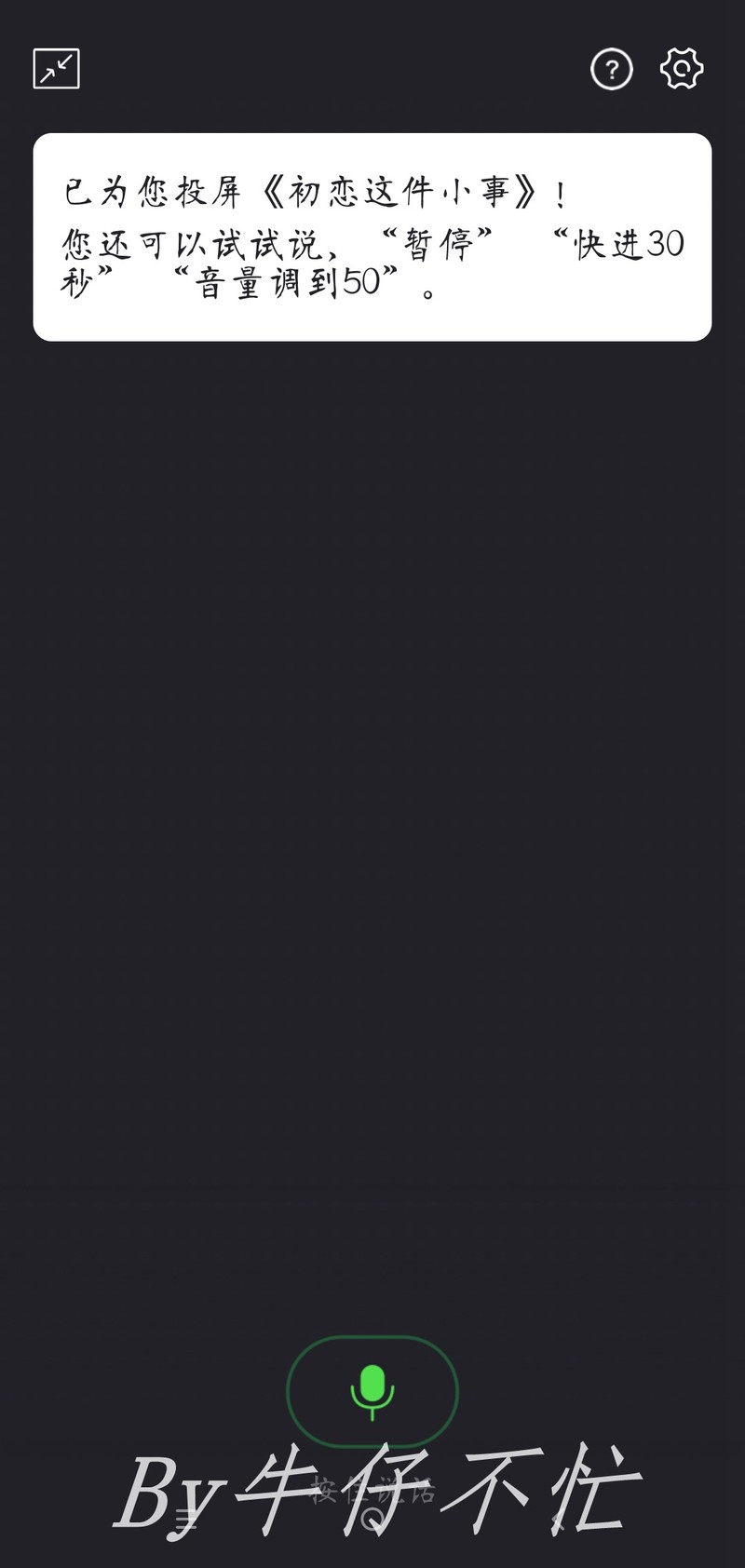 是时候扔掉电视盒子了，能无广告追影剧的全能投屏神器，它不香吗？