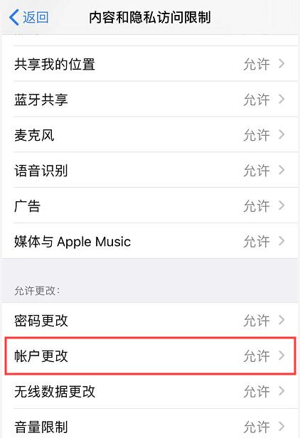 无法在设置中退出 Apple ID 帐户怎么办？