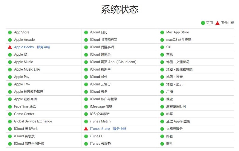 无法在设置中退出 Apple ID 帐户怎么办？