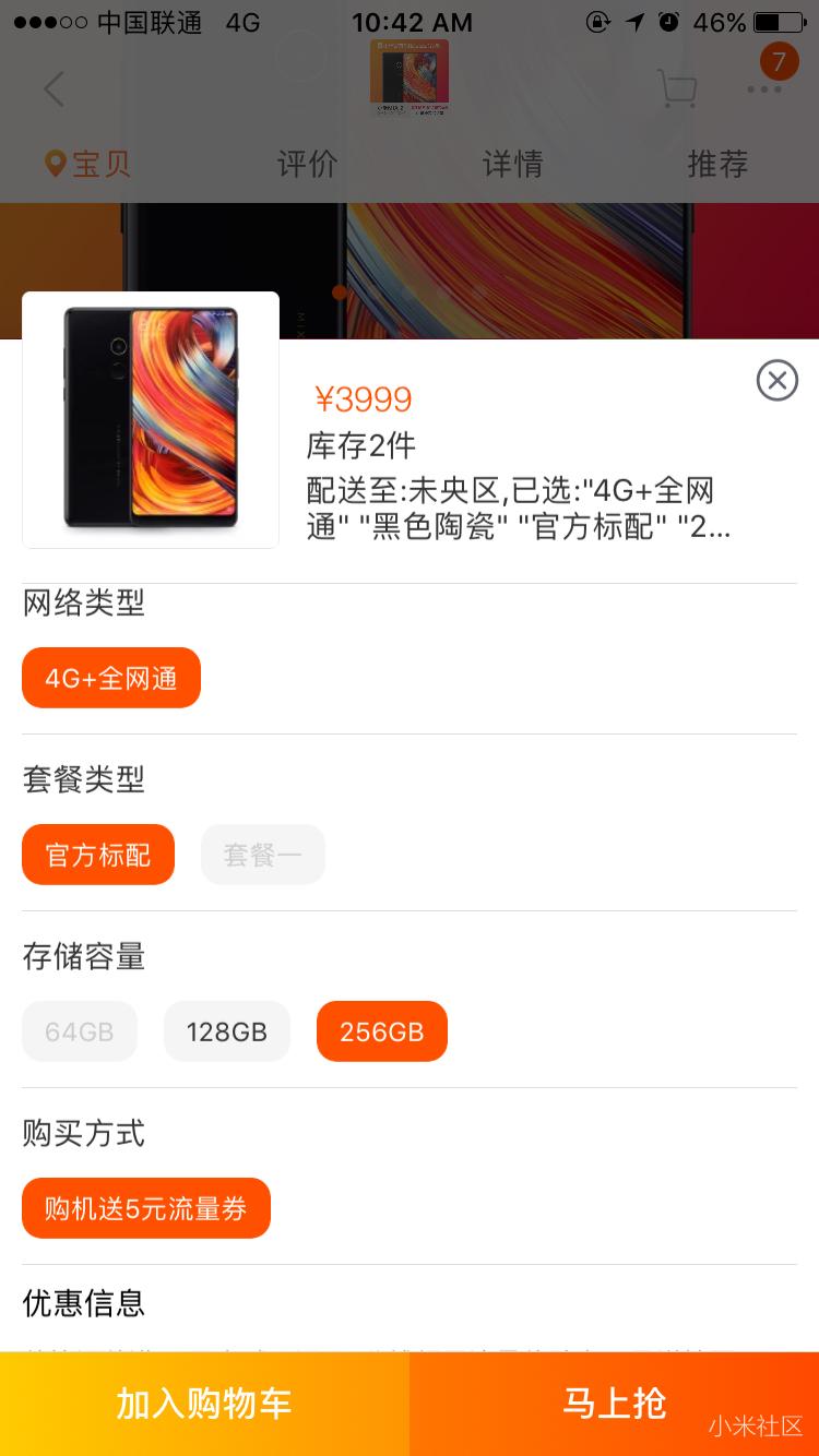 快刷吧，西安地区128和256还有几台余量