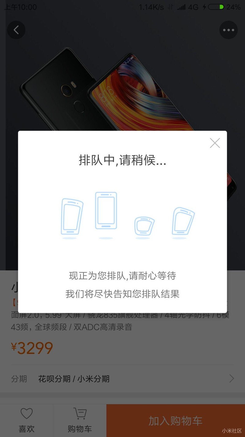 整点开抢，然而手慢未及时付款，哭晕！！！