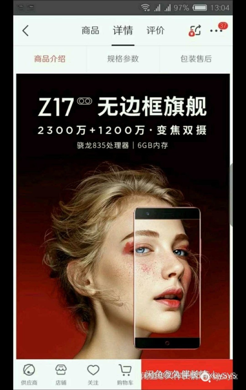 贱卖Z17 全新 刚入手一个月左右。但是买了17s