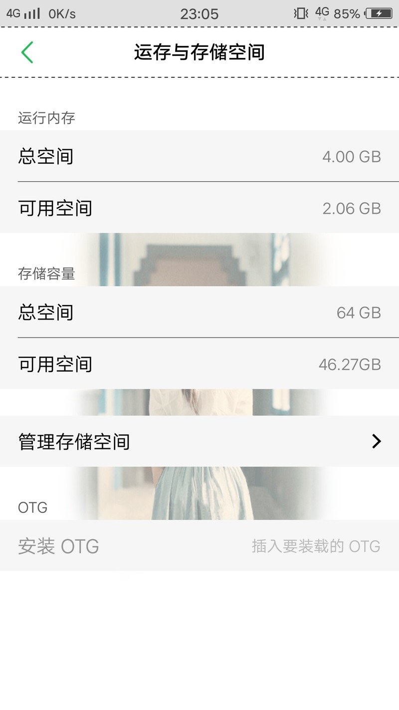 x9运存2.06G，对x9的小期待