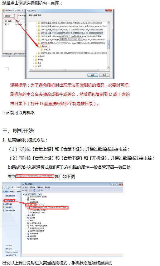 华为 G620-L75解除系统限制
