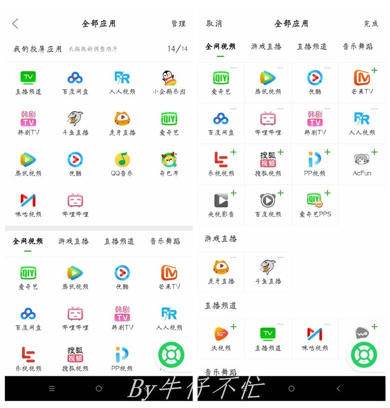 是时候扔掉电视盒子了，能无广告追影剧的全能投屏神器，它不香吗？