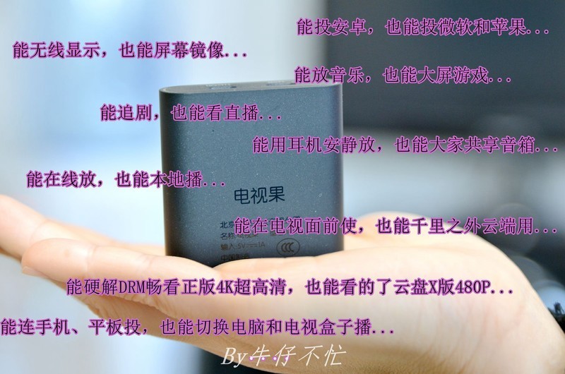 是时候扔掉电视盒子了，能无广告追影剧的全能投屏神器，它不香吗？