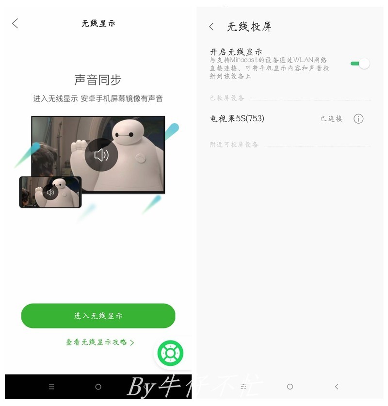 是时候扔掉电视盒子了，能无广告追影剧的全能投屏神器，它不香吗？