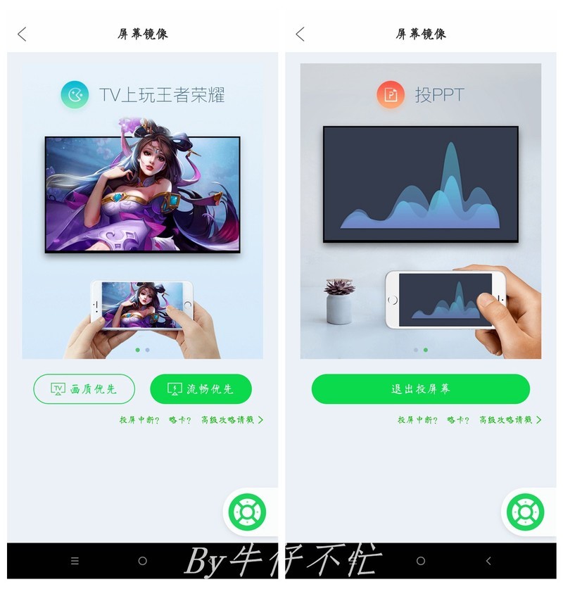 是时候扔掉电视盒子了，能无广告追影剧的全能投屏神器，它不香吗？