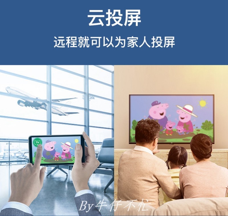 是时候扔掉电视盒子了，能无广告追影剧的全能投屏神器，它不香吗？