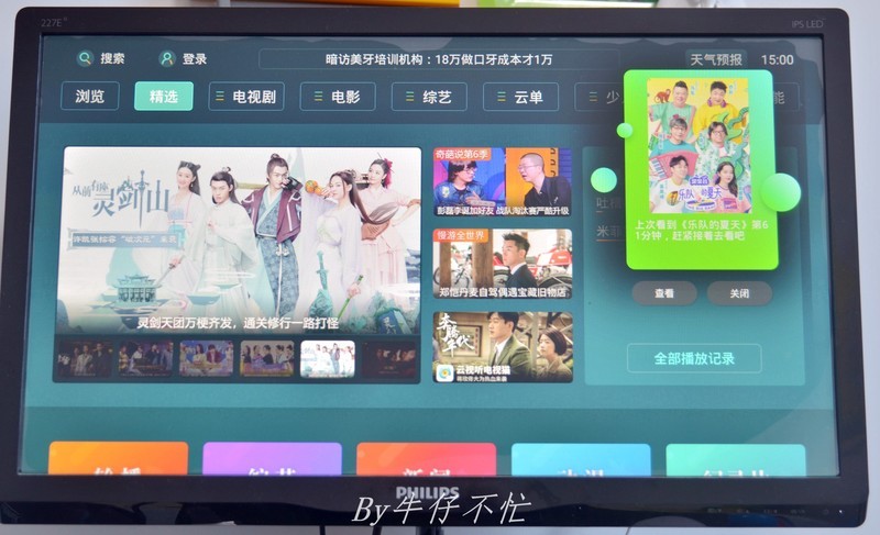 是时候扔掉电视盒子了，能无广告追影剧的全能投屏神器，它不香吗？