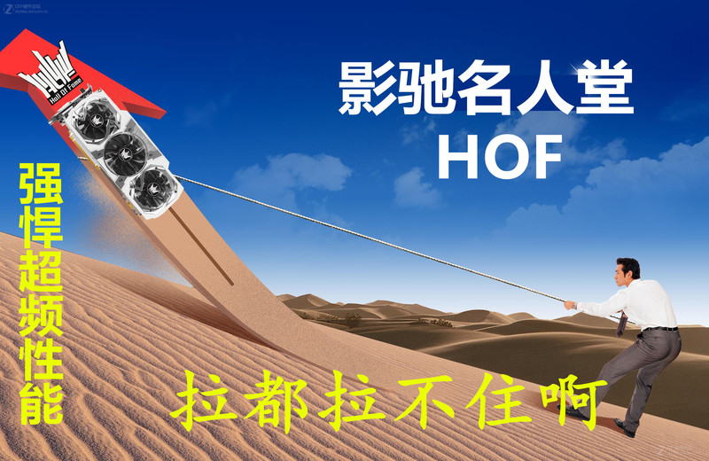 #名人堂积分争霸赛第三战#名人堂创意