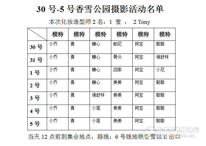 元旦香雪公园摄影福利