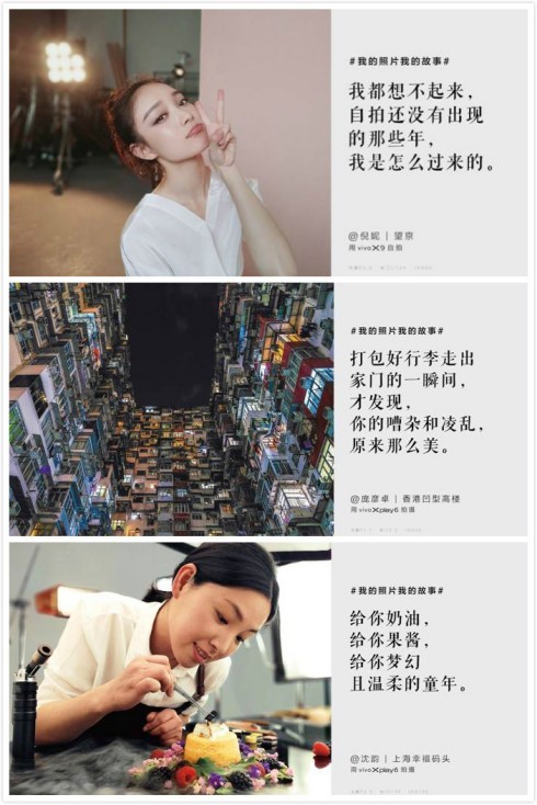 vivo入驻拼多多 倪妮邀您“时刻记录随性自我”
