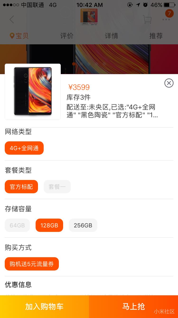 快刷吧，西安地区128和256还有几台余量