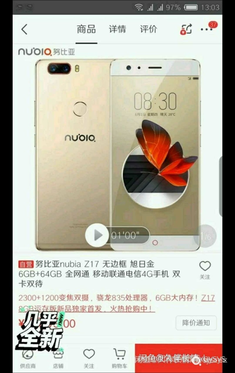 贱卖Z17 全新 刚入手一个月左右。但是买了17s