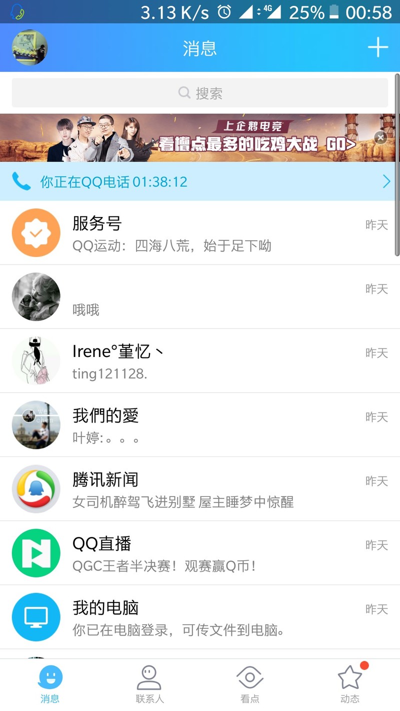 怎么打开QQ悬浮窗啊，大佬求解