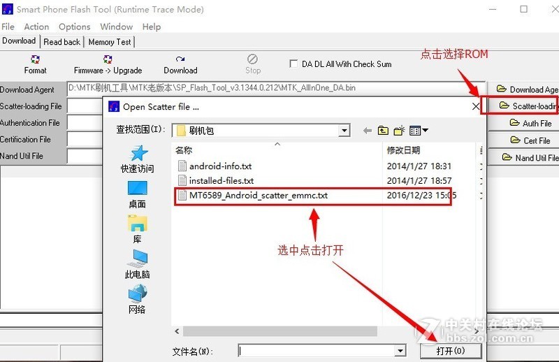 联想A3800 专业线刷~官方，一键带教程