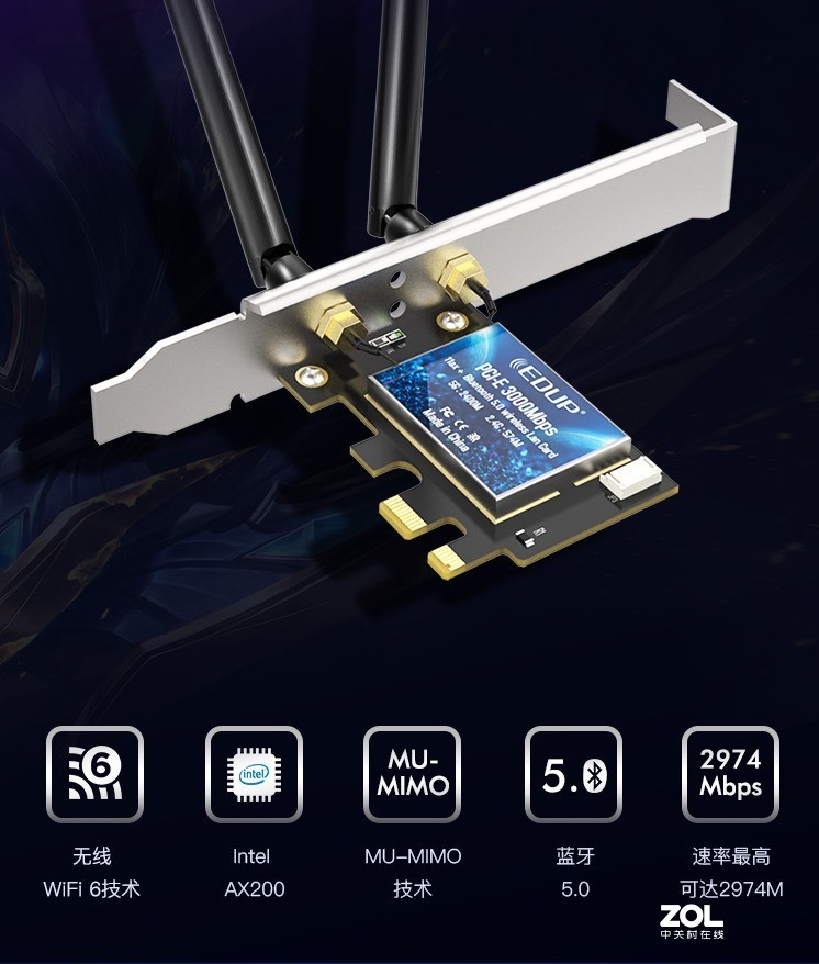 翼聯edupep9636型號英特爾ax2005g雙頻電競版3000m無線網卡