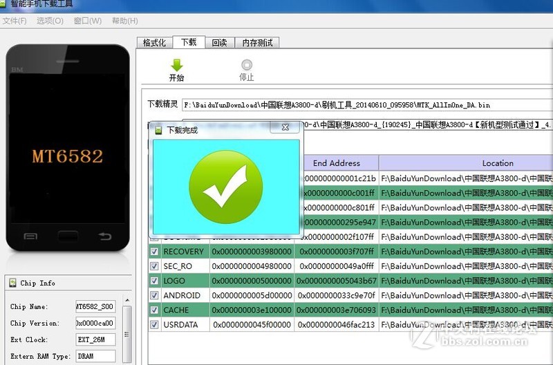 联想A3800-d 线刷救砖包 亲测