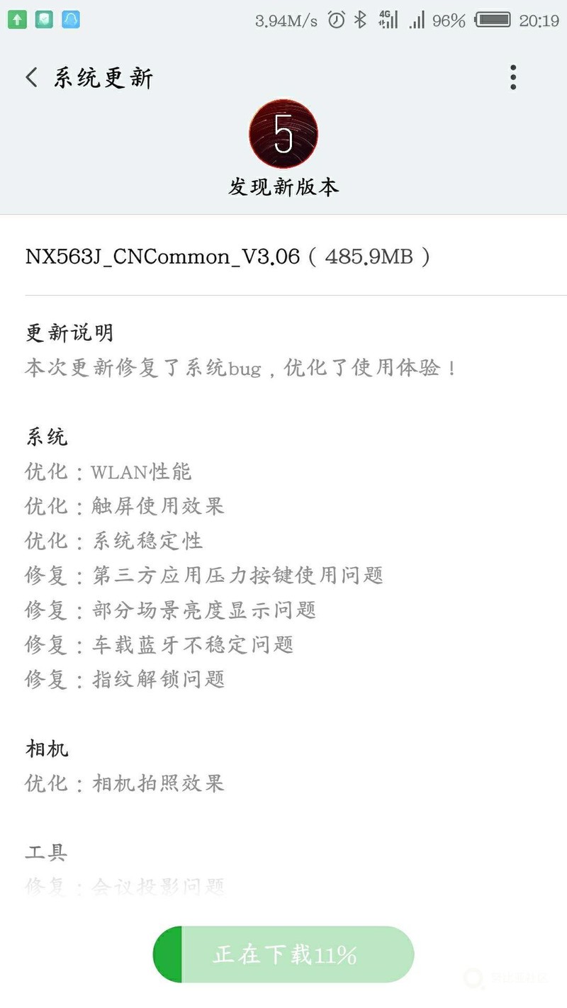 对本次更新的体验