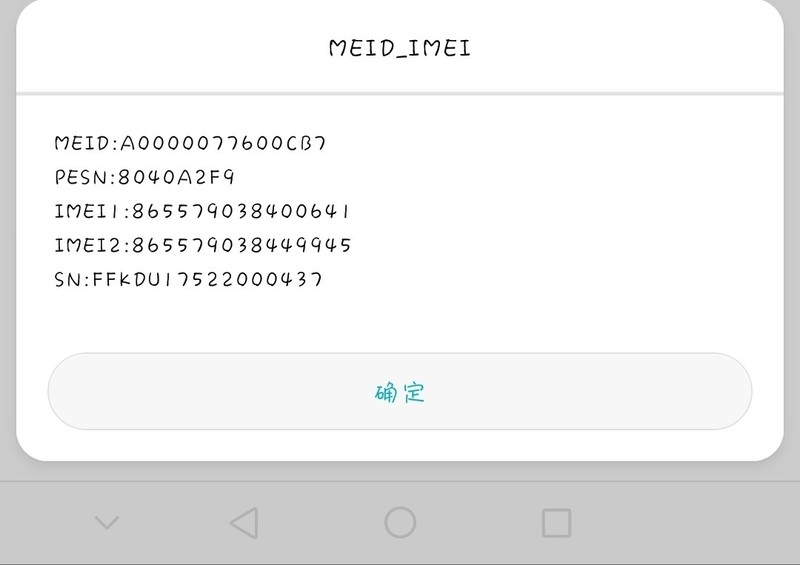 大佬看下我这是几月份的机器，能降131么？