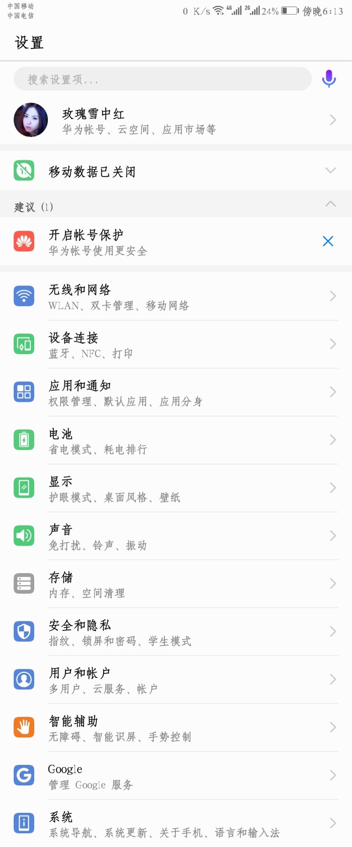 设置