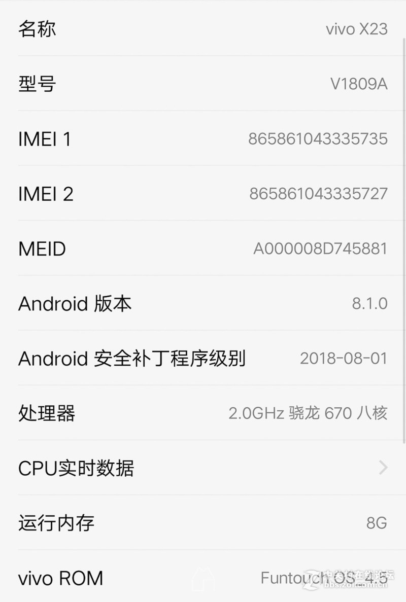 超大广角、流光溢彩？X23真机抢先上手详细体验