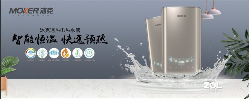 速热式电热水器好不好用？购买时要如何选择？