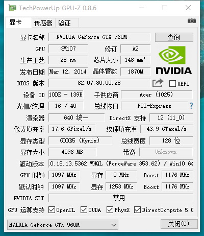 宏碁大七 暗影骑士2 VN7-792G评测