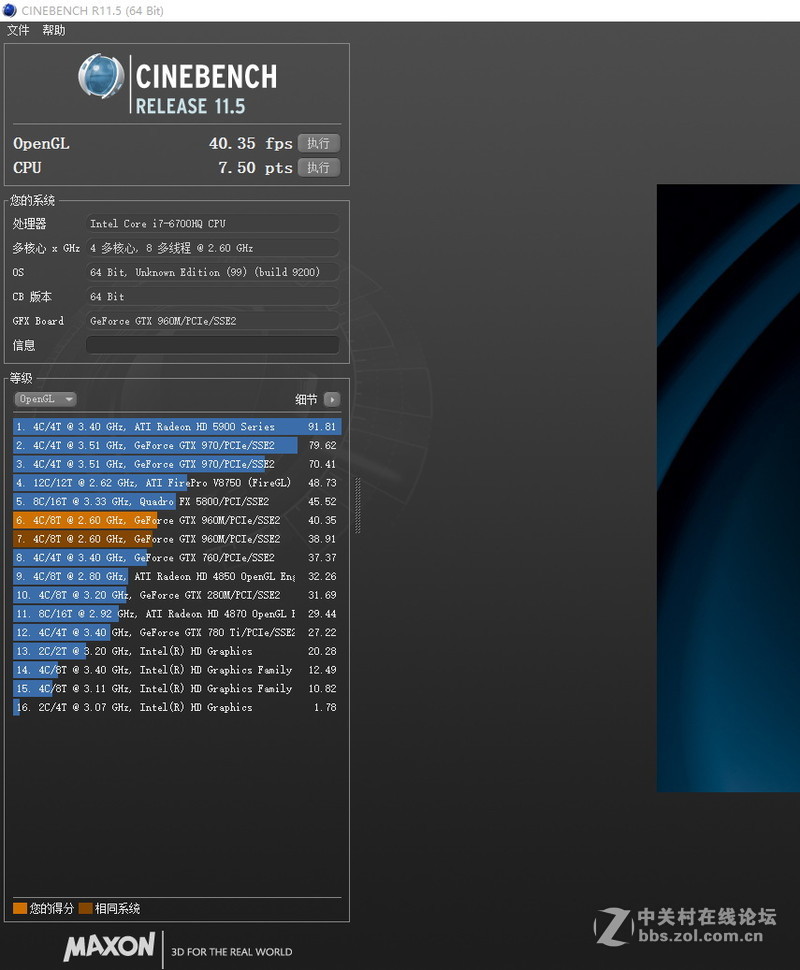 宏碁大七 暗影骑士2 VN7-792G评测