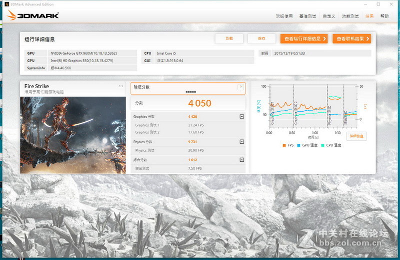 宏碁大七 暗影骑士2 VN7-792G评测