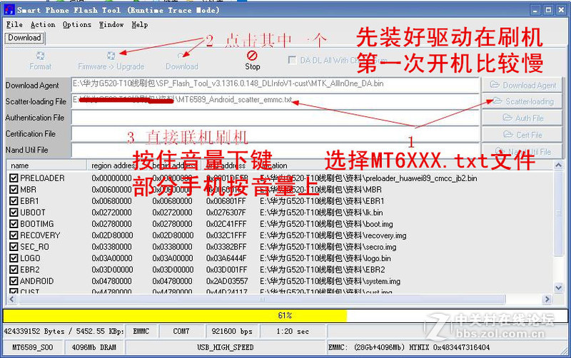 朵唯L1 原厂线刷包，救砖必备，L1_11_3.12_150526