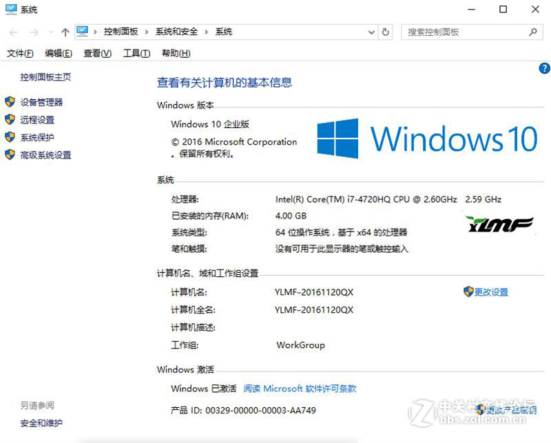 YLMF_GHOST_Win10 RS1_X64_A2016_12 企业版（周年更新正式版）