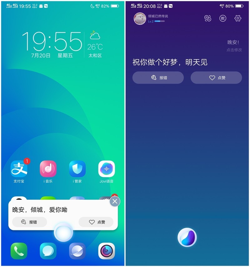 玩机达人玩转jovi语音助手养成你的ai管家