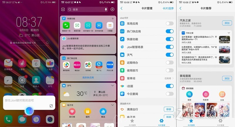 超大广角、流光溢彩？X23真机抢先上手详细体验