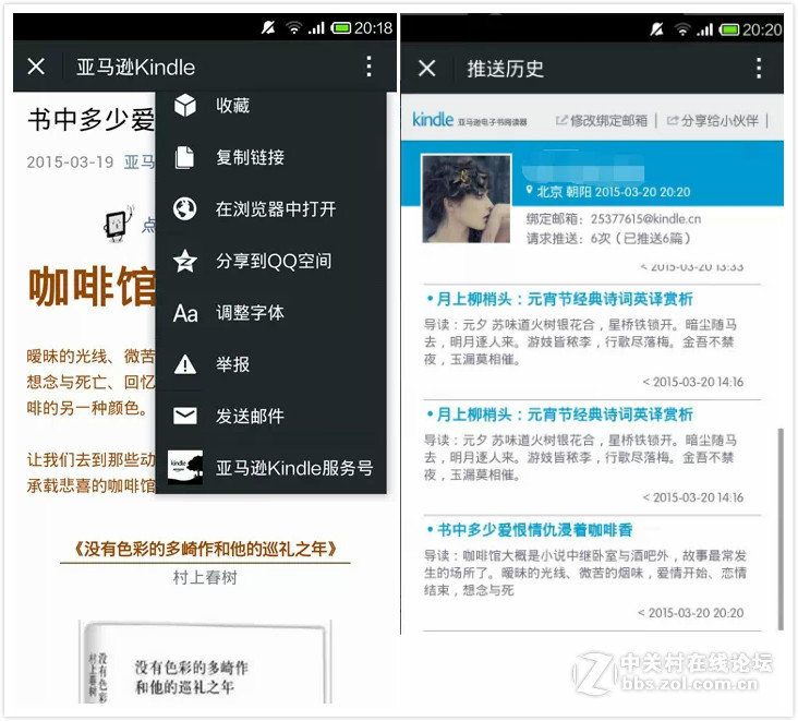 #试用中心半岁专属试用#关于Kindle阅读的一些技巧